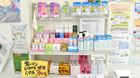 あおぞら薬局の雑貨品