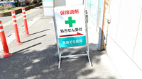 あおぞら薬局の看板