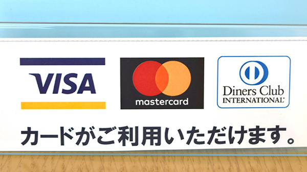 クレジットカード対応