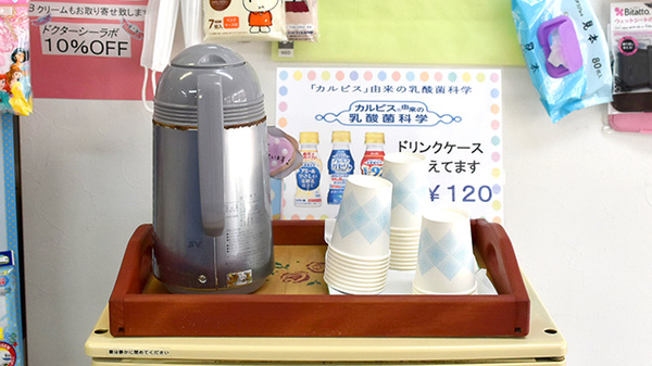 フリーサービス