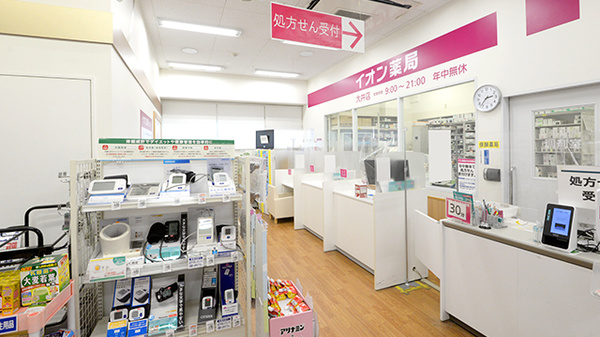 イオン薬局　大井店の入口