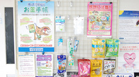コスモ調剤薬局　本宮南店の雑貨品