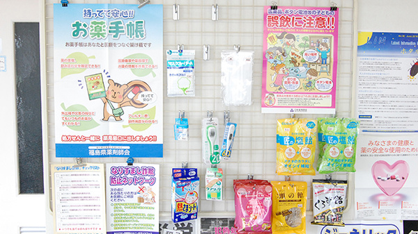 コスモ調剤薬局　本宮南店の雑貨品