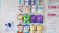 コスモ調剤薬局　須賀川大町店の雑貨品