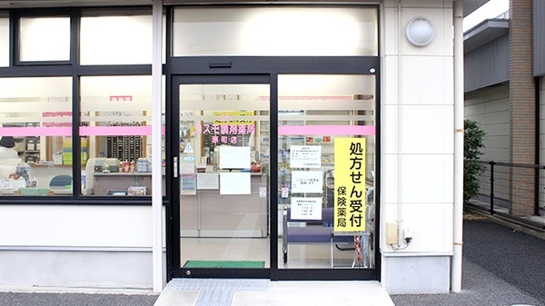 コスモ調剤薬局　原町店の入口