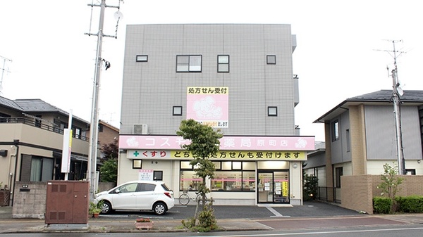 コスモ調剤薬局　原町店の外観