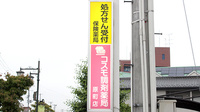 コスモ調剤薬局　原町店の看板