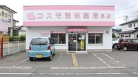 コスモ調剤薬局　泉店