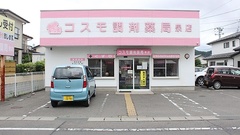 コスモ調剤薬局　泉店の外観