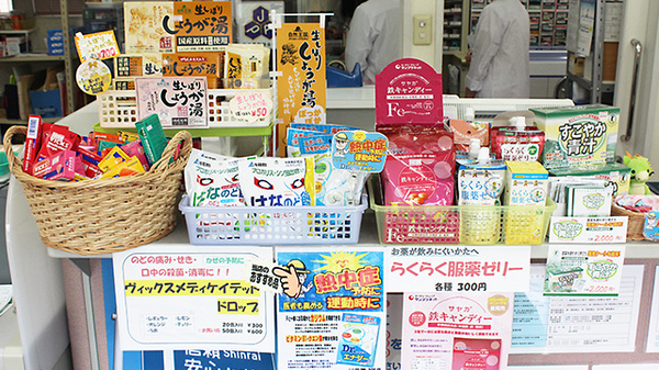 コスモ調剤薬局　泉店の健康食品
