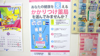 コスモ調剤薬局　泉店のかかりつけ薬局対応
