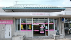 コスモ調剤薬局　緑ケ丘店の外観