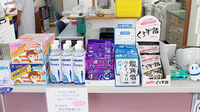 コスモ調剤薬局　二見町店の雑貨品