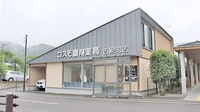 コスモ調剤薬局　古殿町店の外観