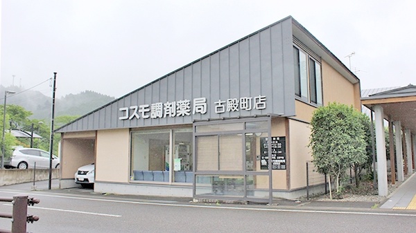 ネット予約可 コスモ調剤薬局 古殿町店 福島県石川郡 古殿町 Eparkくすりの窓口 ネット予約可 コスモ調剤薬局 古殿町店 福島県石川郡 古殿町 Eparkくすりの窓口