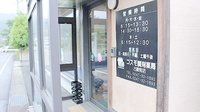 コスモ調剤薬局　古殿町店の入口