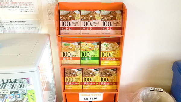 コスモ調剤薬局　古殿町店の健康食品