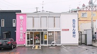 コスモ調剤薬局　蓬莱店