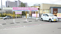 コスモ調剤薬局　蓬莱店の駐車場