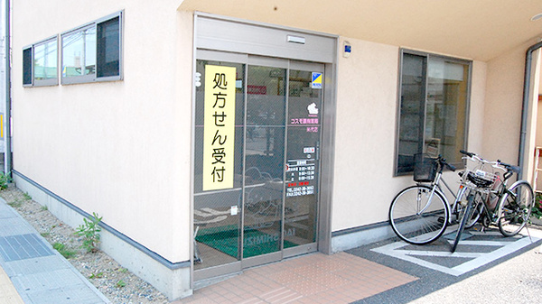 コスモ調剤薬局　米代店の入口