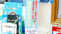 コスモ調剤薬局　米代店の相談対応