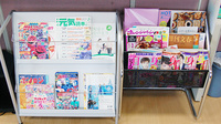 コスモ調剤薬局　長沼店の書籍