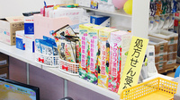 コスモ調剤薬局　長沼店の雑貨品