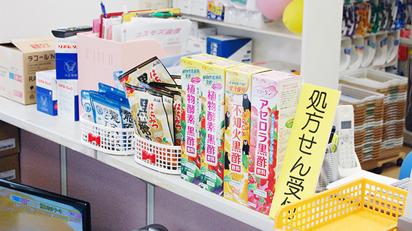 コスモ調剤薬局　長沼店の雑貨品