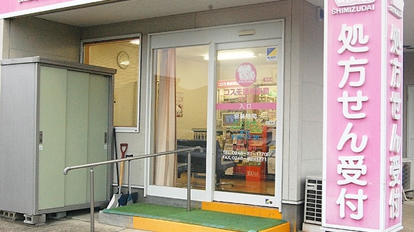 コスモ調剤薬局　天栄店の入口