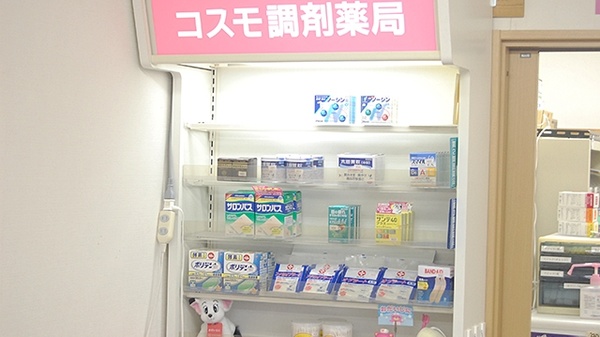 コスモ調剤薬局　天栄店の一般医薬品