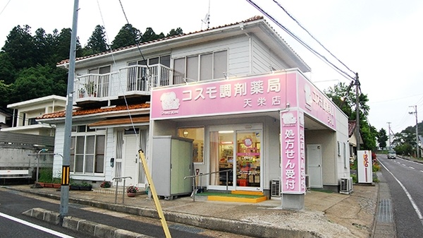 コスモ調剤薬局　天栄店の外観