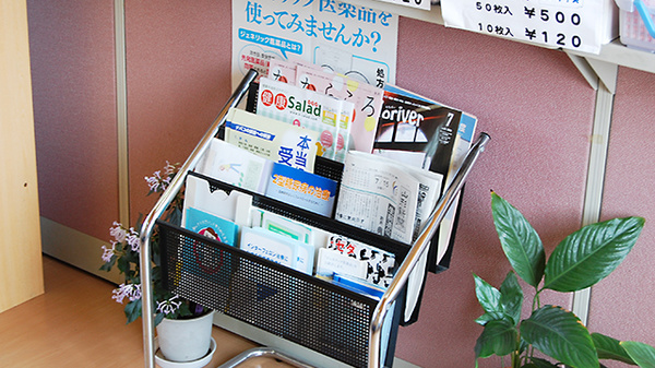 コスモ調剤薬局　高田店の冊子