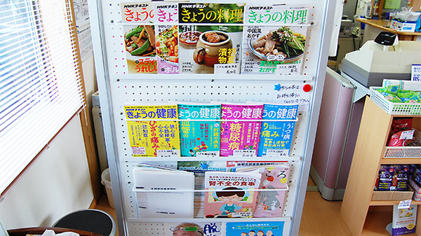 コスモ調剤薬局　高田店の書籍