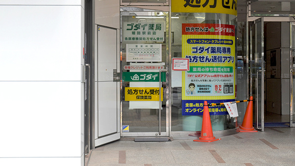 ゴダイ薬局　姫路駅前店の入口