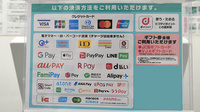 ゴダイ薬局　姫路駅前店のクレカ/電子マネー/スマホ決済対応