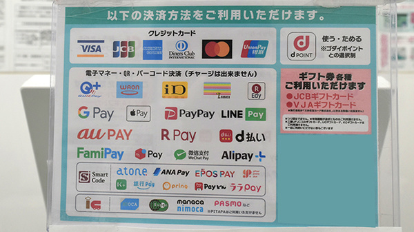 ゴダイ薬局　姫路駅前店のクレカ/電子マネー/スマホ決済対応