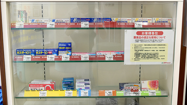 ゴダイ薬局　姫路駅前店の一般医薬品