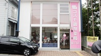 コスモ調剤薬局　船引店