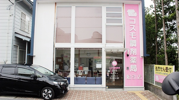 コスモ調剤薬局　船引店の外観