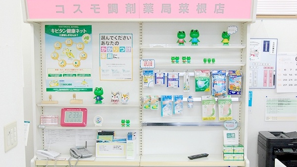 コスモ調剤薬局　菜根店の一般医薬品