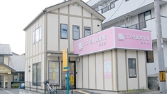 コスモ調剤薬局　菜根店の外観