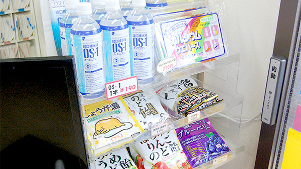 コスモ調剤薬局　菜根店の雑貨品