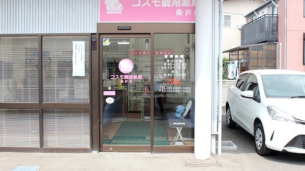 コスモ調剤薬局　桑折店の入口