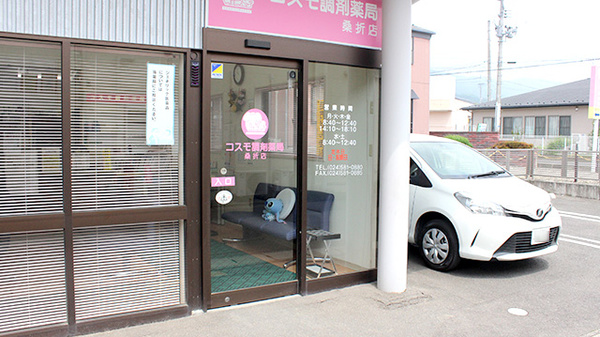 コスモ調剤薬局　桑折店の入口