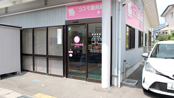 コスモ調剤薬局　桑折店の入口