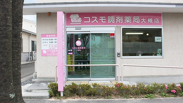 コスモ調剤薬局　大槻店の入口
