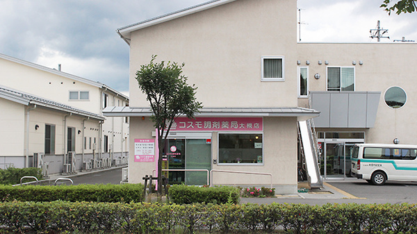 コスモ調剤薬局　大槻店の外観