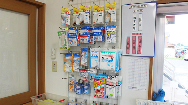 コスモ調剤薬局　大槻店の雑貨品