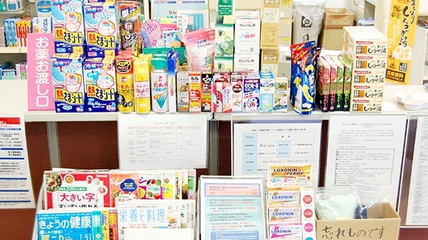 コスモ調剤薬局　金山店の一般医薬品