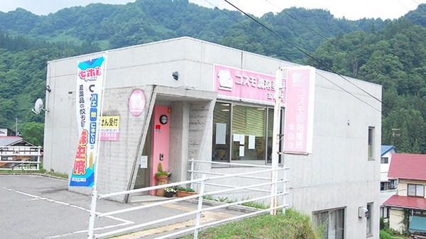 コスモ調剤薬局　金山店の外観